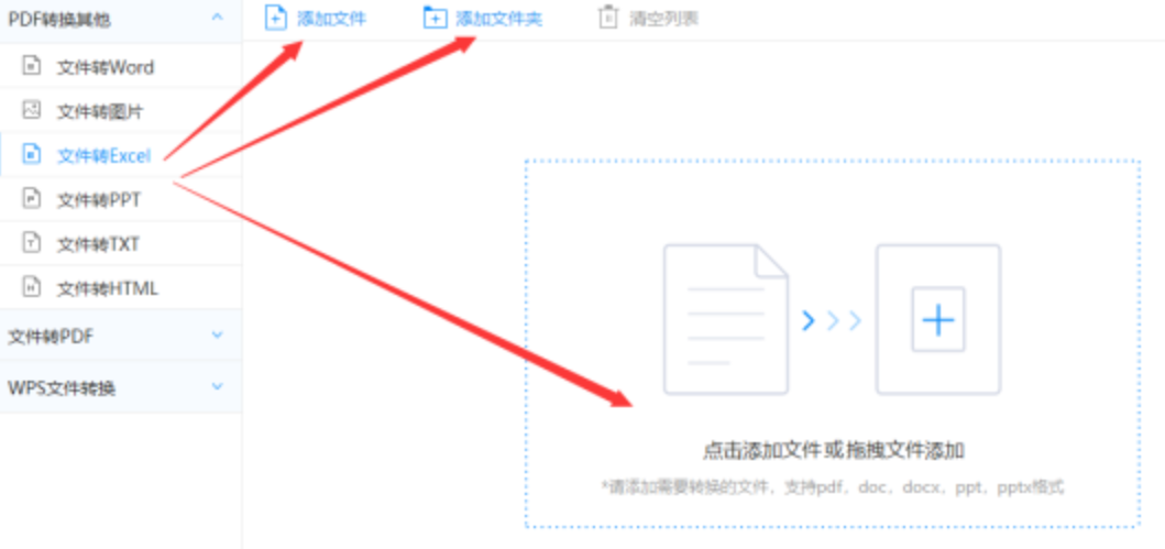 ob电竞官网使用讲解 - 选择文件格式